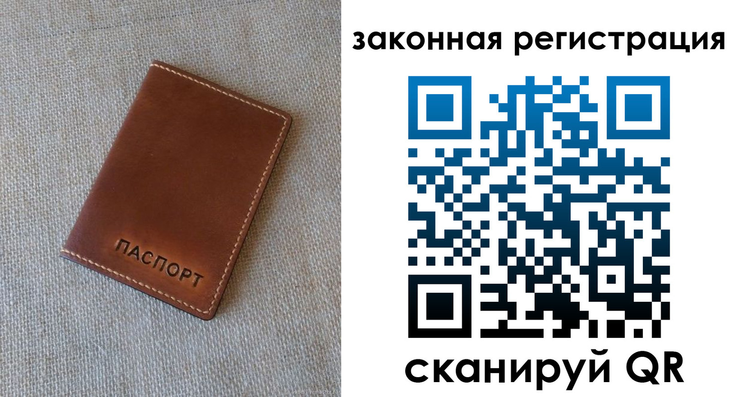 прописка паспорт в Карасуке